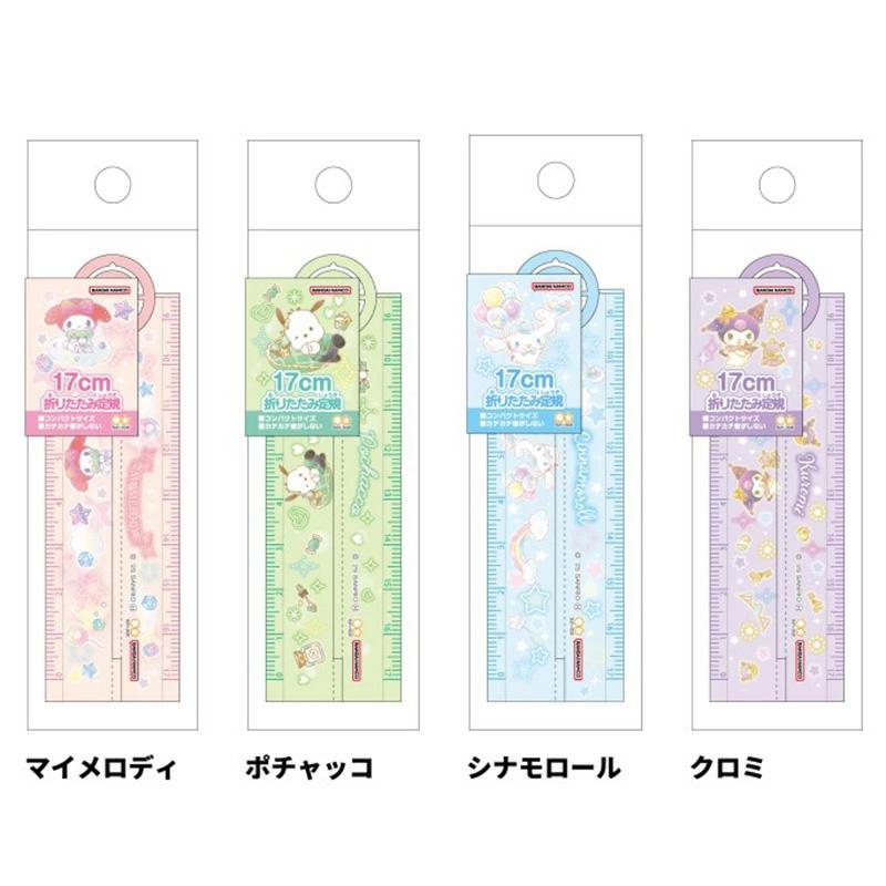 サンスター文具 サンリオ ゆめかわ！ 折りたたみ17cm定規 マイメロディ