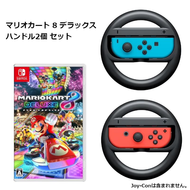 任天堂（Nintendo） Nintendo Switch マリオカート8 デラックス Joy