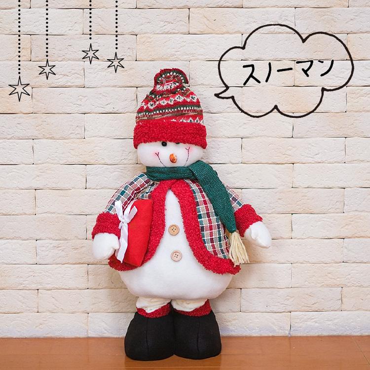 クリスマス 飾り インテリア ぬいぐるみ 雑貨 オブジェ 置物 人形 単品