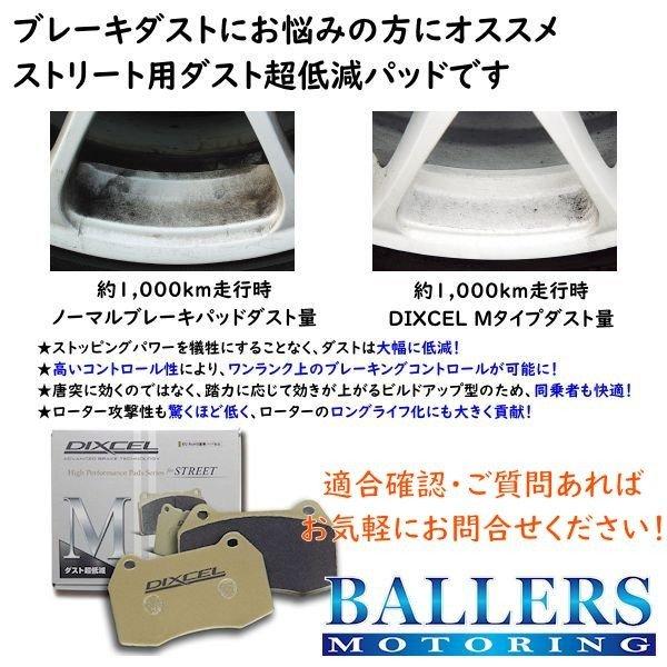 DIXCEL（ディクセル） シトロエン ベルランゴ 1.5 Diesel Turbo 要FAB
