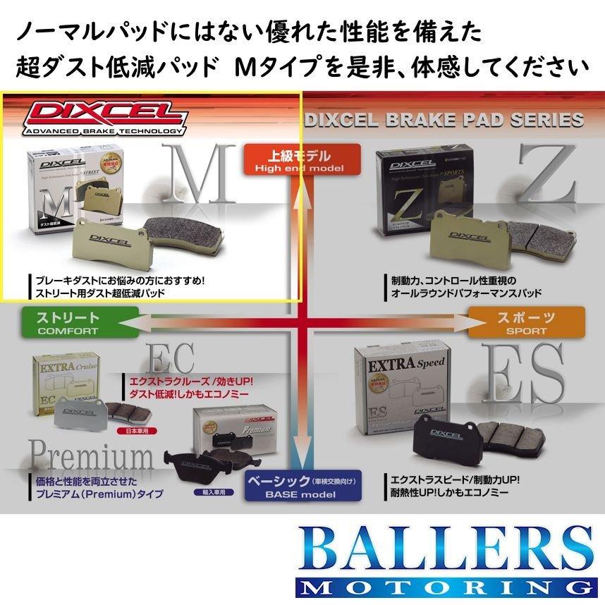 DIXCEL（ディクセル） シトロエン ベルランゴ 1.5 Diesel Turbo 要FAB