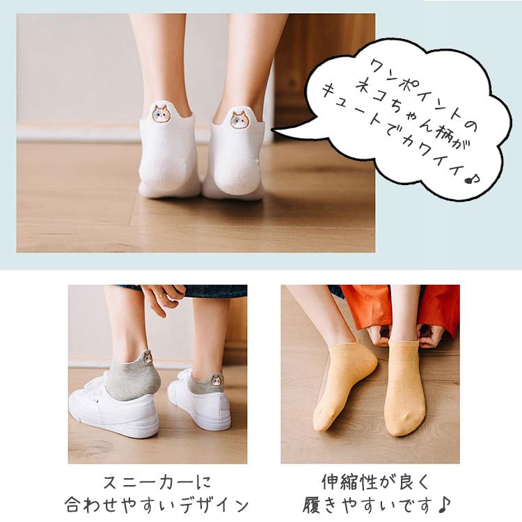 靴下 レディース 夏用 くるぶし ネコ柄 5足セット キャラクター