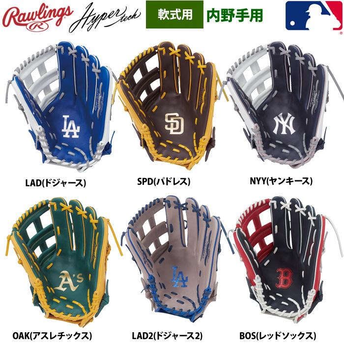 Rawlings（ローリングス） 軟式グラブ 外野手用 ハイパーテックMLB