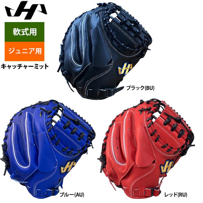 ハタケヤマ（HATAKEYAMA） あすつく ジュニア少年用 軟式 キャッチャー