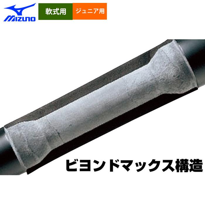 MIZUNO（ミズノ） あすつく 少年野球 ジュニア用 バット 少年軟式用FRP