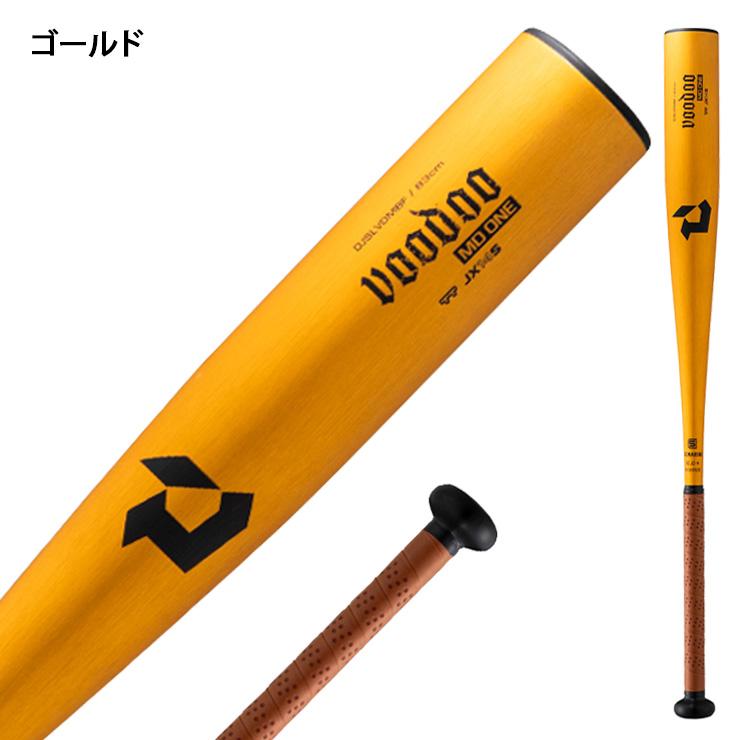 VOODOO 2026モデル ディマリニ 中学硬式 バット ヴードゥ MD ONE