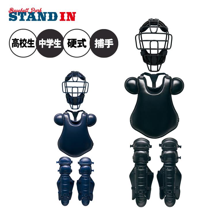 ゼット（ZETT） 硬式 キャッチャー防具 3点セット マスク プロテクター