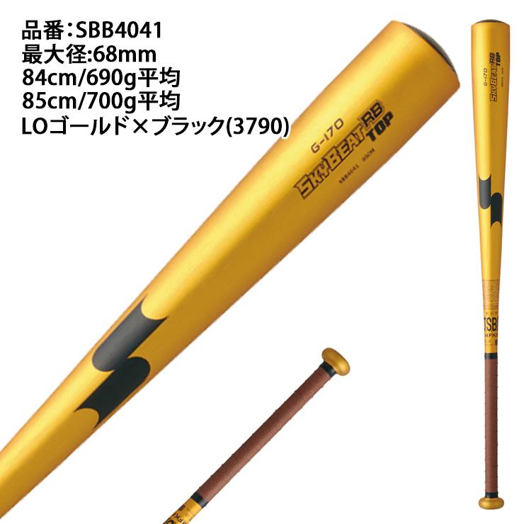 エスエスケイ（SSK） 軟式 金属バット スカイビートT SBB4041 ssk25ss