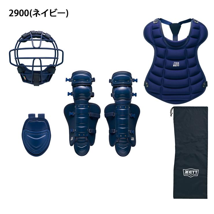 ゼット（ZETT） 少年軟式用 キャッチャー防具 4点セット マスク