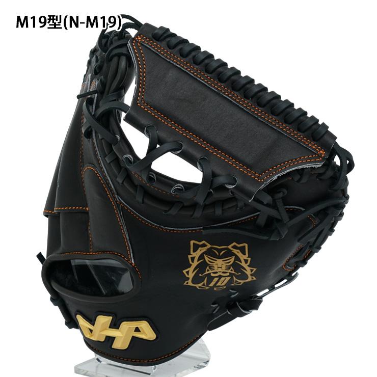 ハタケヤマ（HATAKEYAMA） 限定 一般軟式 キャッチャーミット 甲斐拓也