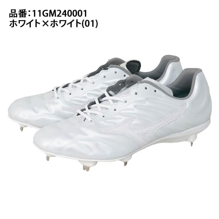 Mizuno Pro ミズノプロ 野球 白スパイク ライトレボプロ2 高校野球対応