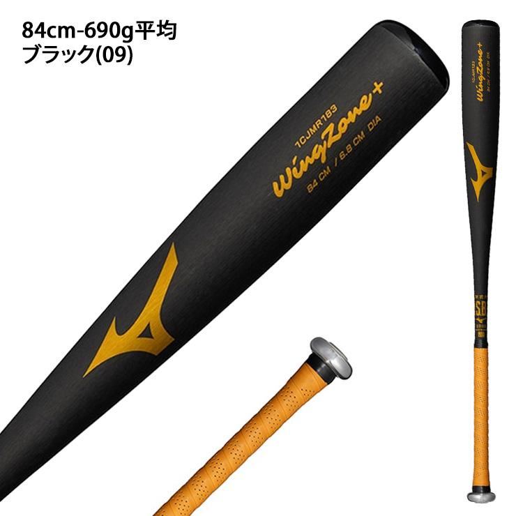 MIZUNO（ミズノ） 軟式 金属バット ウィングゾーンプラス ミドル