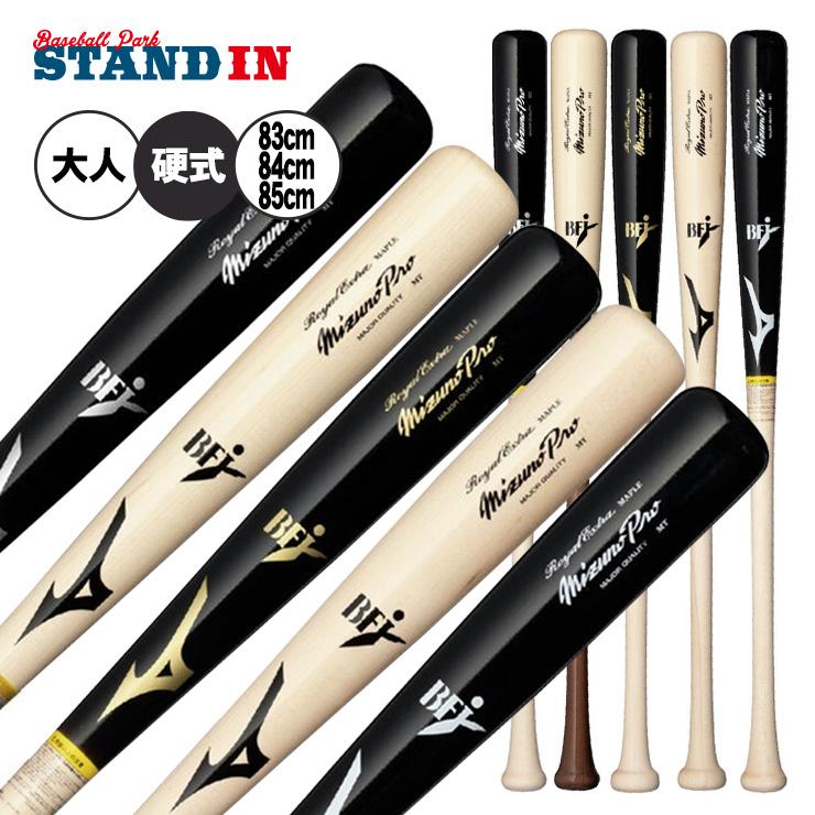 Mizuno Pro ミズノプロ 硬式 木製バット ロイヤルエクストラ メイプル