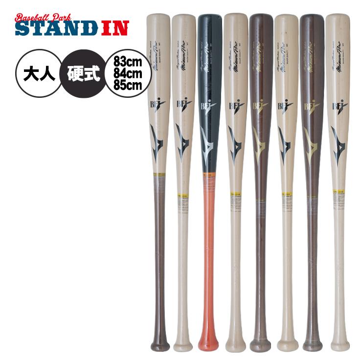 Mizuno Pro ミズノプロ 硬式 限定 木製バット ロイヤルエクストラ