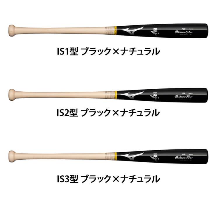 Mizuno Pro イチロー×ミズノ ミズノプロ 硬式 木製バット A51 メイプル