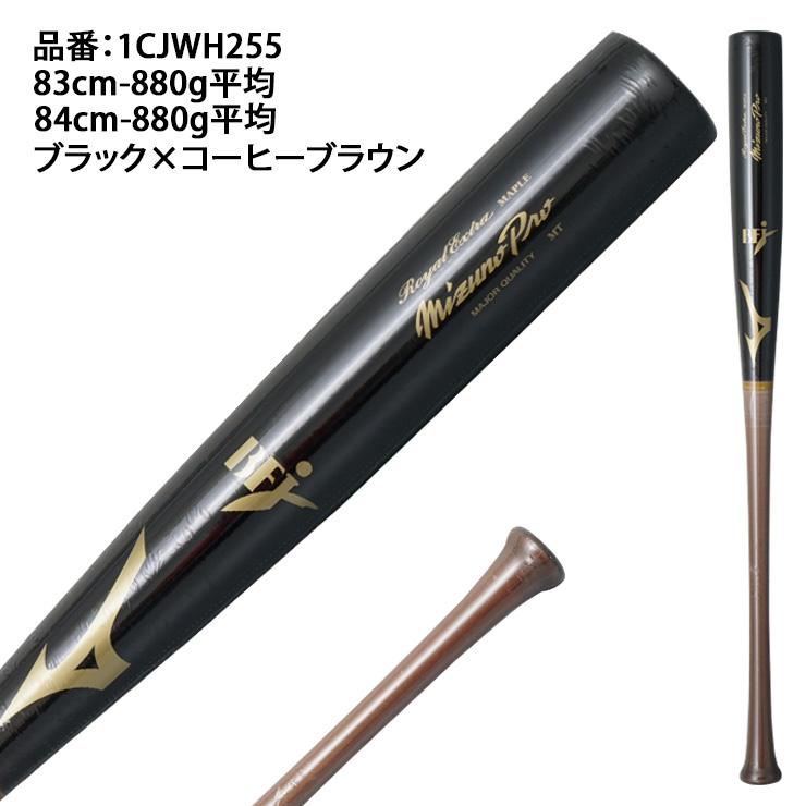 Mizuno Pro ミズノプロ 硬式 限定 木製バット ロイヤルエクストラ