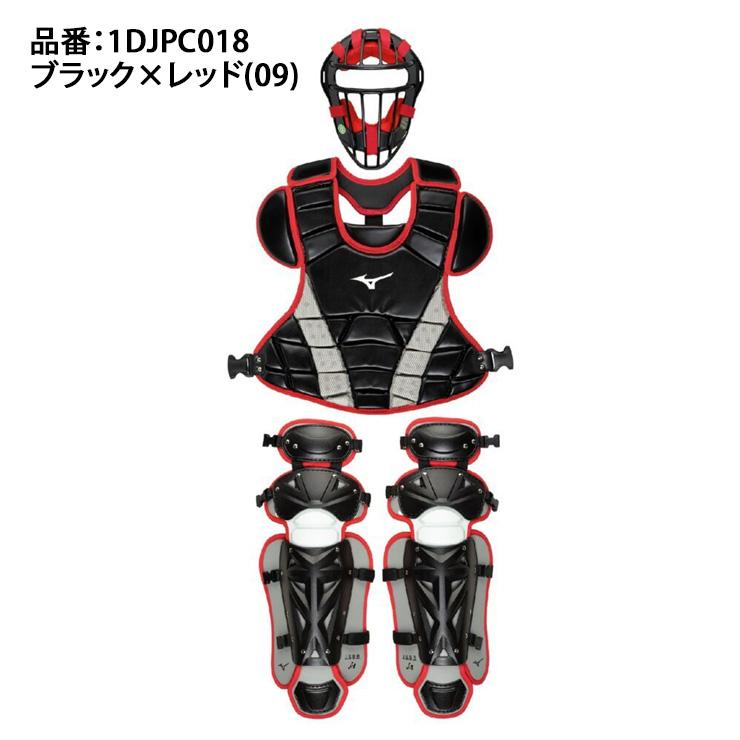 MIZUNO（ミズノ） 少年軟式 ソフトボール キャッチャー防具 3点セット
