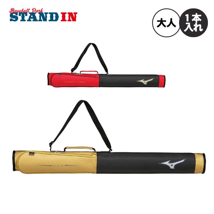 MIZUNO（ミズノ） バットケース 1本入れ 保護パッド入り 手袋ポケット