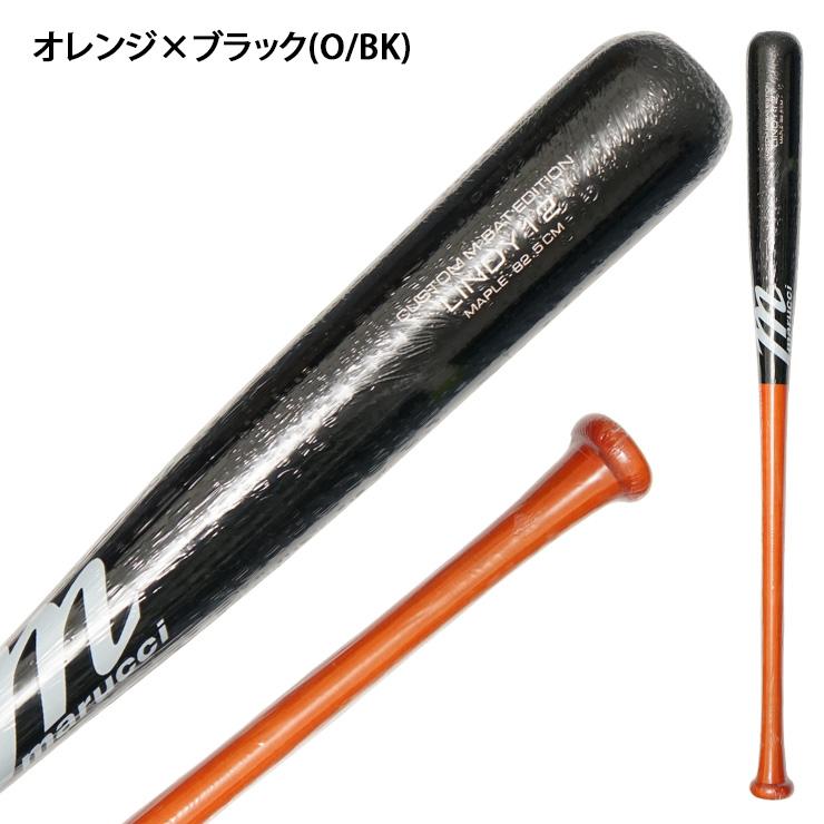 marucci（マルーチ） 軟式 木製バット フランシスコ・リンドーアモデル