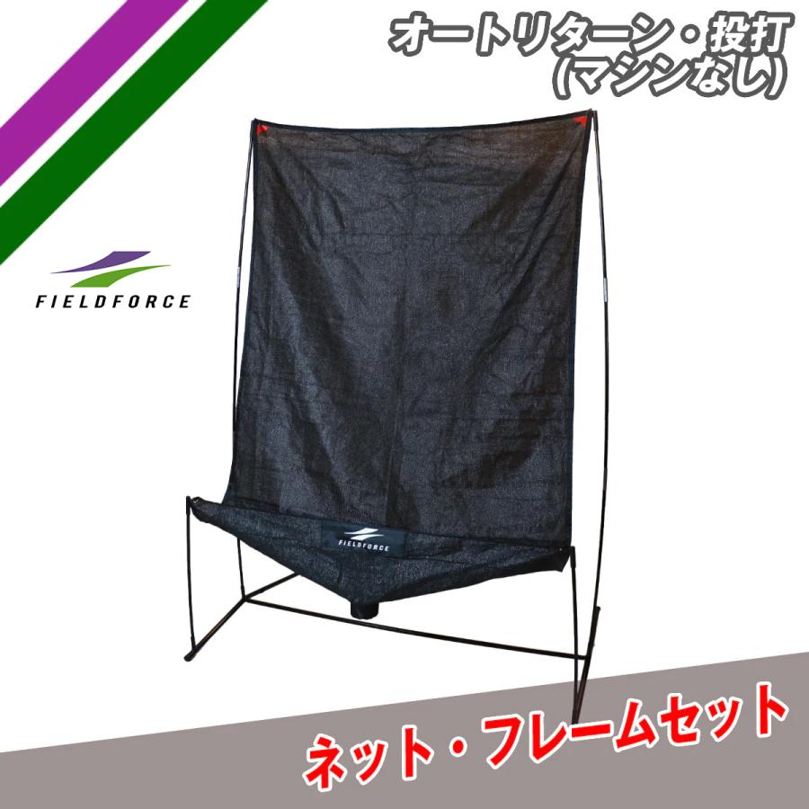 NEW オートリターンネット＋フレームのみ FTM-280ARTAN ティー