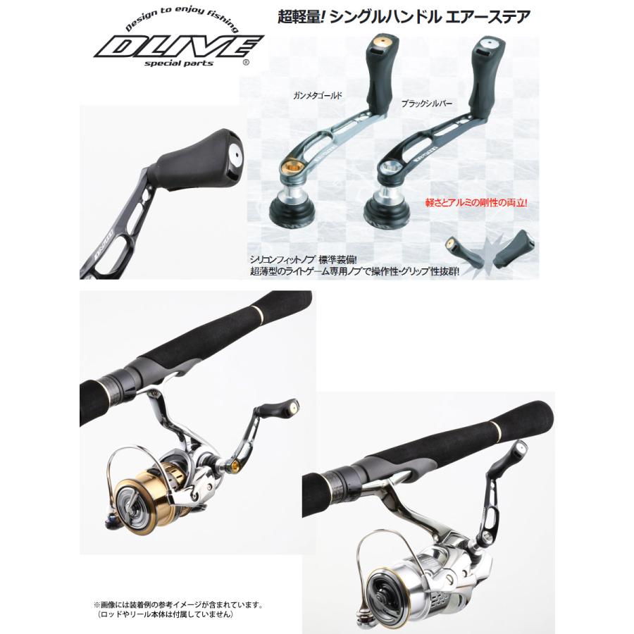 ドライブ DLIVE シングルハンドル エアーステア40mm ダイワType1