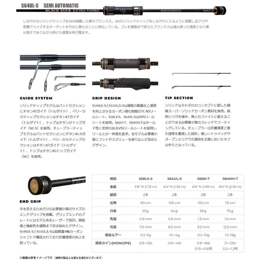 XESTA 【在庫あり】ゼスタ ブラックスター エクストラチューンド S64UL