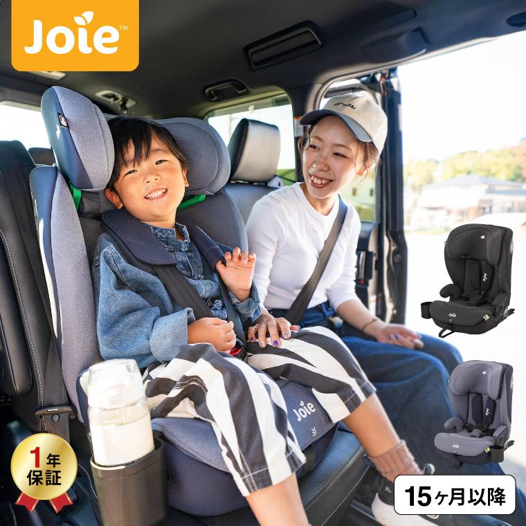 Joie（ジョイー） チャイルドシート カトージ ジュニアシート アイ
