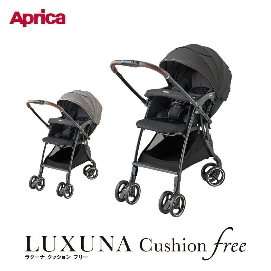 LUXUNA アップリカ(Aprica) ベビーカー ラクーナ クッション フリー AD