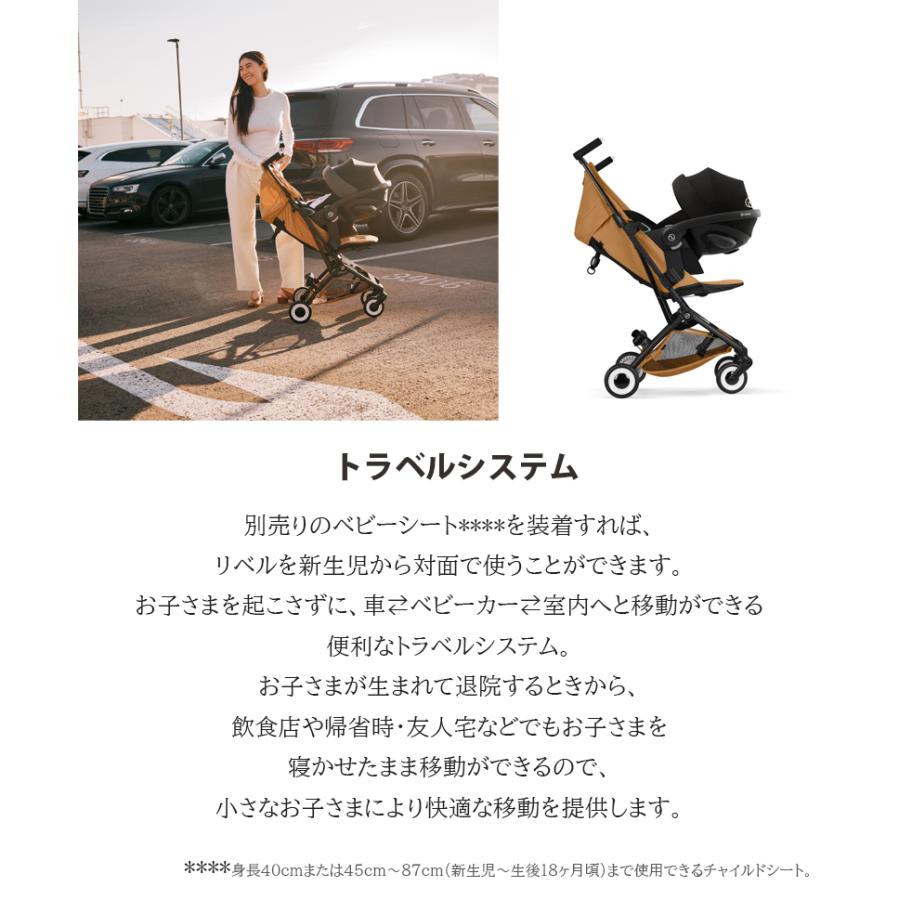新型 2026年 サイベックス リベル ベビーカー 正規品 2年保証 B型
