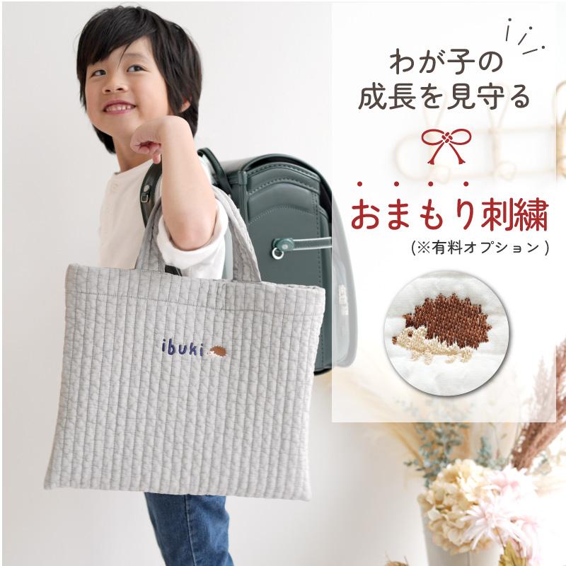 レッスンバッグ キルティング 男の子 女の子 軽い 洗える ヌビバッグ