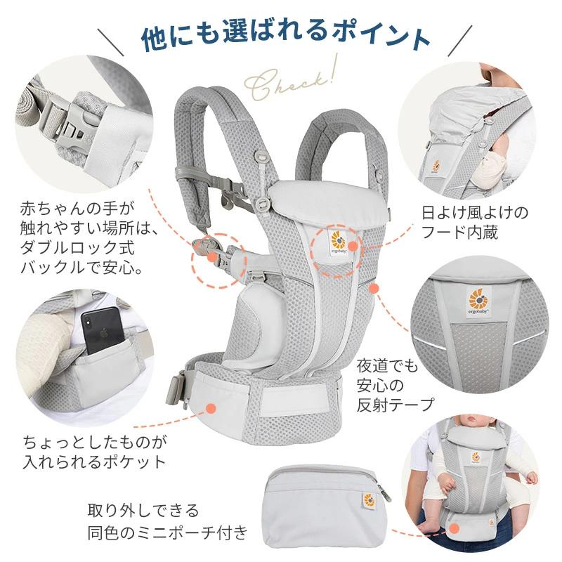 OMNI 360 エルゴ オムニ ブリーズ 抱っこひも 新生児エルゴベビー