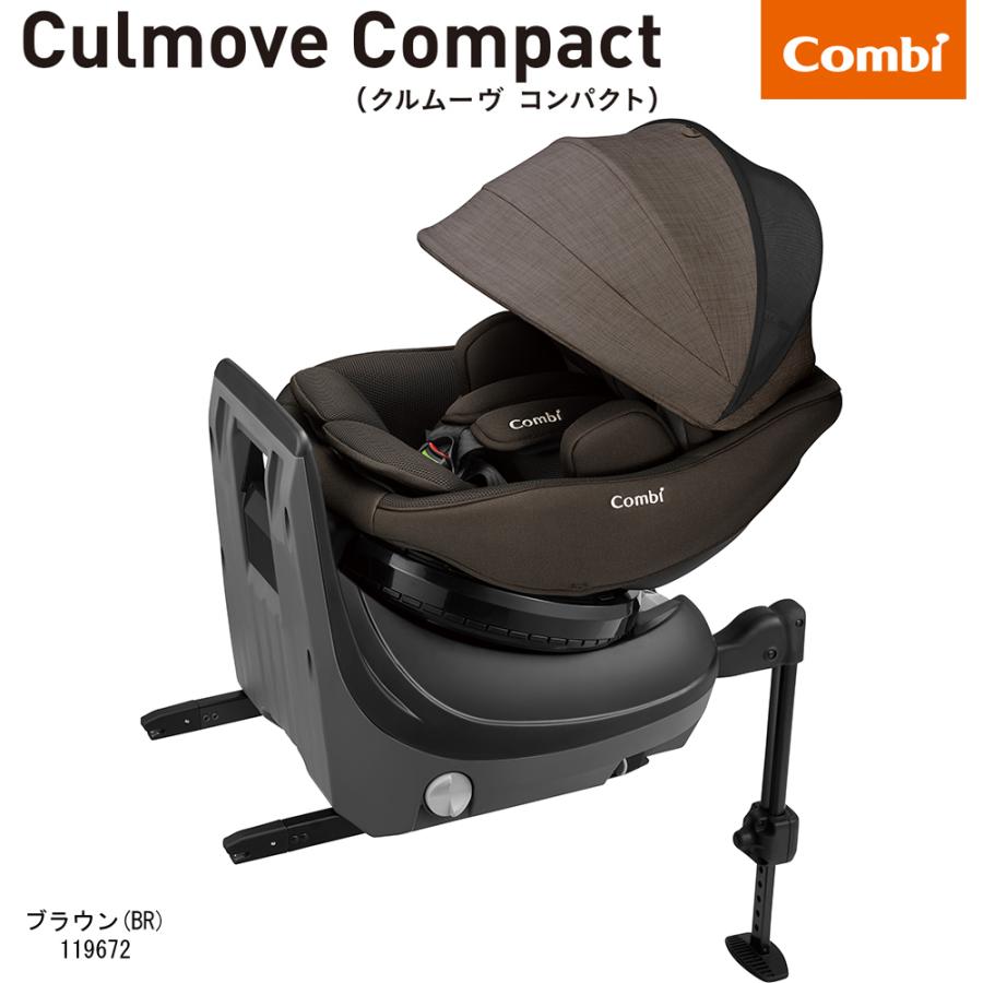 Combi（コンビ） チャイルドシート 新生児 回転式 ISOFIX固定