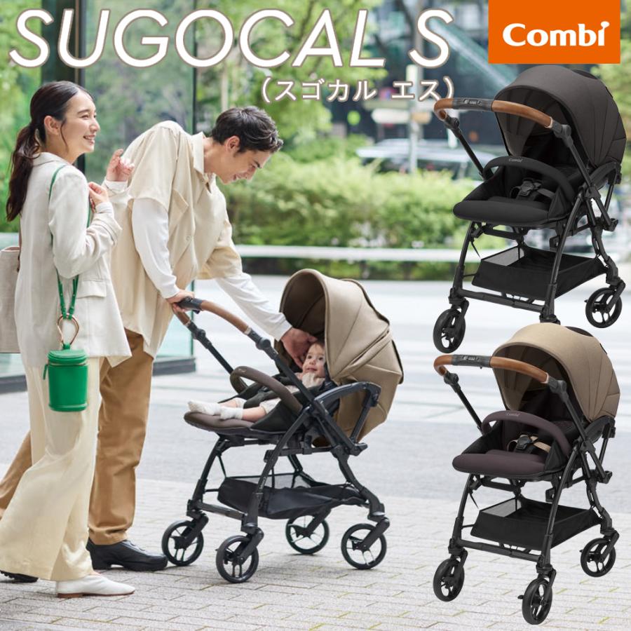 Combi（コンビ） A型両対面 ベビーカー ホワイトレーベル スゴカルS