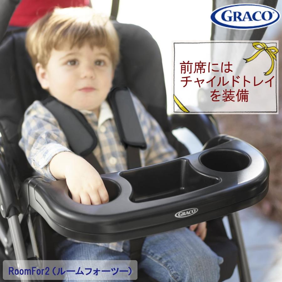 GRACO（グレコ） ルームフォーツー ゴッサム(BK) 2053963 / 二人乗り