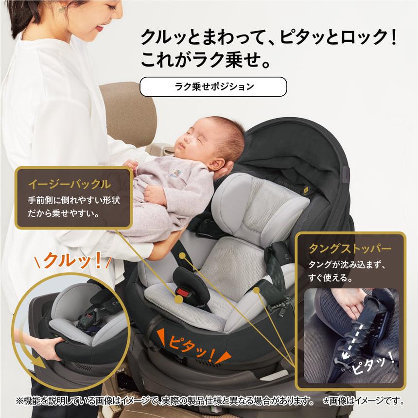 Combi（コンビ） チャイルドシート 回転式 ISOFIX固定タイプ 新生児〜4