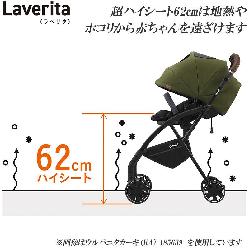 Combi（コンビ） ベビーカー A型 両対面式 ラベリタ エッグショックAL