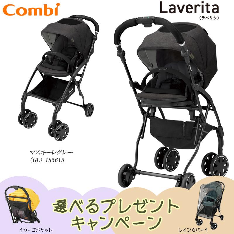 Combi（コンビ） 【選べるプレゼント付き】ベビーカー A型 両対面式