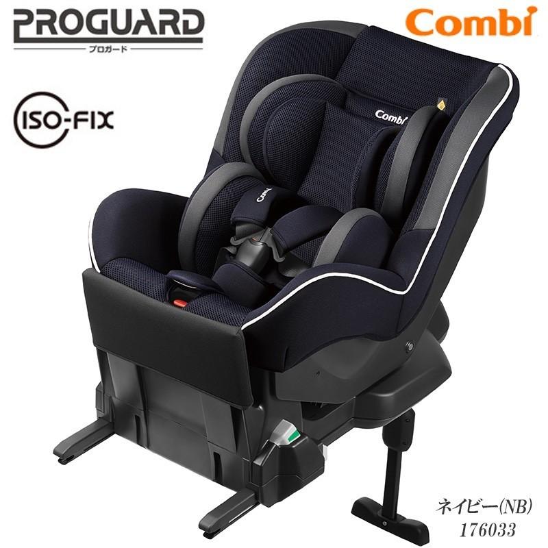 Combi（コンビ） ISOFIX対応 チャイルドシート プロガードISOFIXエッグ
