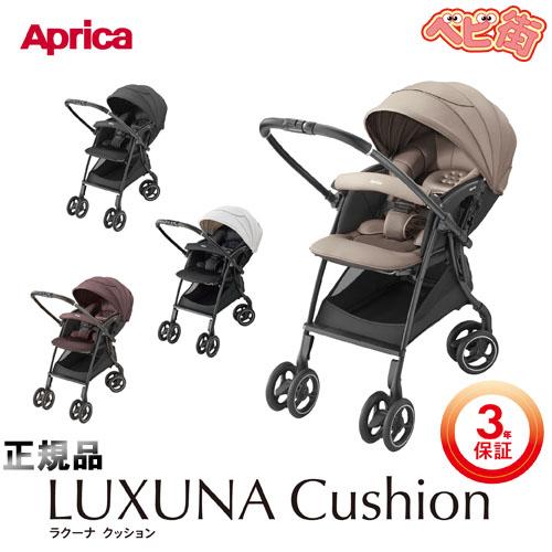 LUXUNA ベビーカー アップリカ ラクーナクッションAH A型ベビーカー