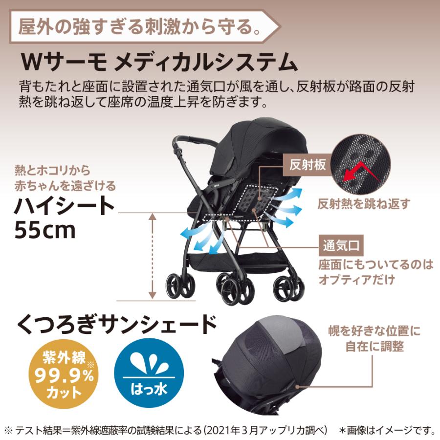 アップリカ（Aprica） ベビーカー A型 オプティアクッション グレイス