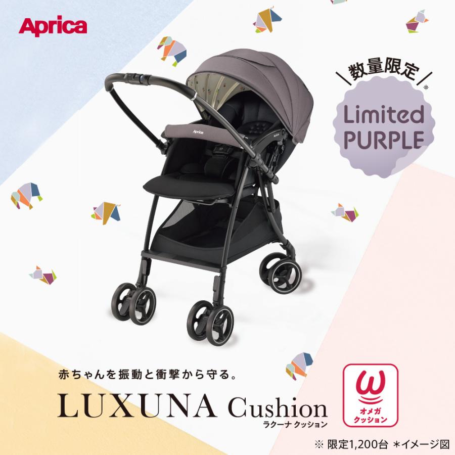 LUXUNA アップリカ ラクーナ クッション AG 軽量 ベビーカー