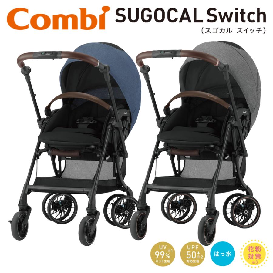 Combi（コンビ） ベビーカー A型 a型 ホワイトレーベル スゴカル