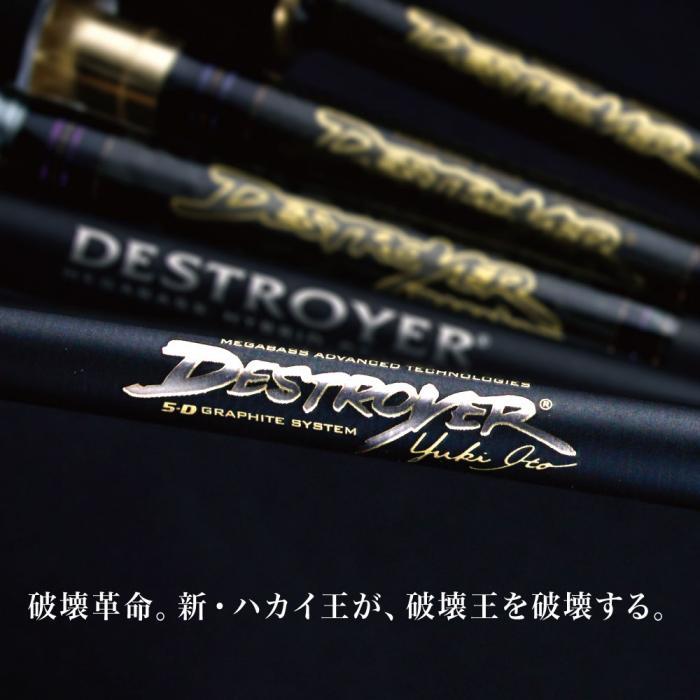 Megabass（メガバス） 2020 デストロイヤー F4-66X サイクロン
