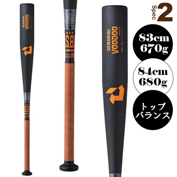 VOODOO ディマリニ『DeMARINI』 軟式野球バット ディマリニ/ヴードゥ