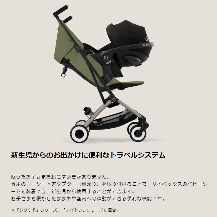 サイベックス（CYBEX） ベビーカー B型 リベル 2025 新型 コンパクト