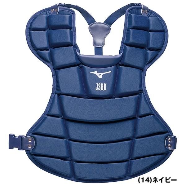 MIZUNO（ミズノ） 野球 キャッチャープロテクター 軟式 一般