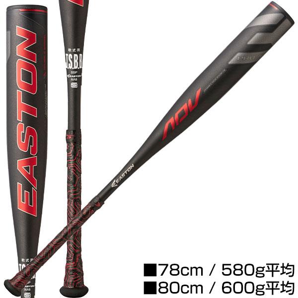 EASTON（イーストン） 交換送料 バット 野球 軟式 カーボン ジュニア用