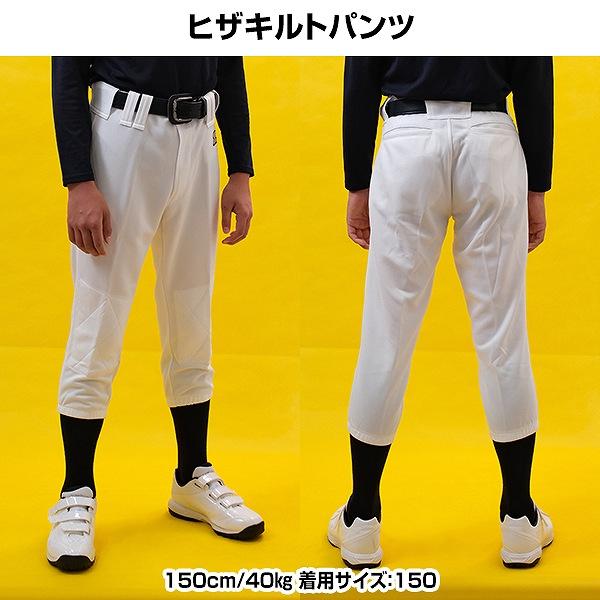 ゼット（ZETT） 交換無料 野球 ジュニア ユニフォームパンツ