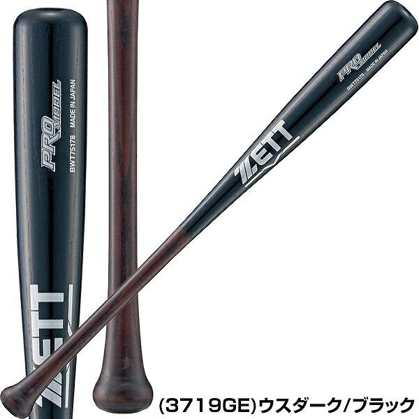 ゼット（ZETT） 交換無料 バット 野球 少年軟式 木製 プロモデル 78cm