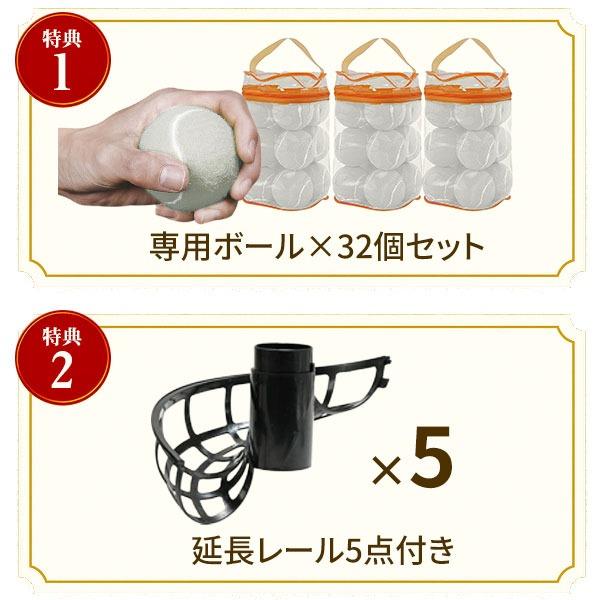 レビューで6ヶ月延長保証 連続30球 スローボールピッチングマシン 野球